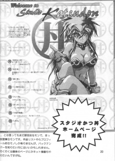 (C54) [Studio Katsudon (Manabe Jouji)] Imasara Dirty Pair Vol.3 (Sai) (Dirty Pair) - page 19
