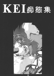 (C54) [Studio Katsudon (Manabe Jouji)] Imasara Dirty Pair Vol.3 (Sai) (Dirty Pair) - page 38