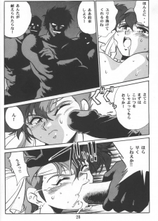 (C54) [Studio Katsudon (Manabe Jouji)] Imasara Dirty Pair Vol.3 (Sai) (Dirty Pair) - page 27