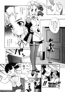 [Yukiyanagi] Maid-san to Issho - page 9