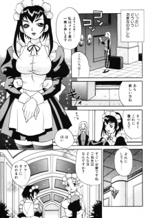 [Yukiyanagi] Maid-san to Issho - page 8