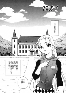 [Yukiyanagi] Maid-san to Issho - page 7