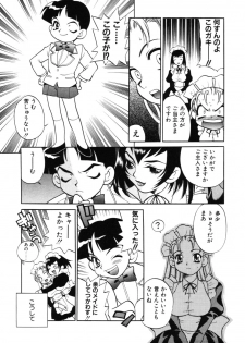 [Yukiyanagi] Maid-san to Issho - page 10