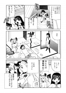 [Yukiyanagi] Maid-san to Issho - page 24