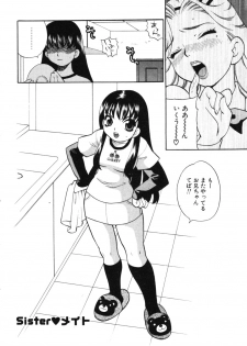 [Yukiyanagi] Maid-san to Issho - page 23