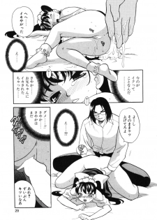 [Yukiyanagi] Maid-san to Issho - page 32
