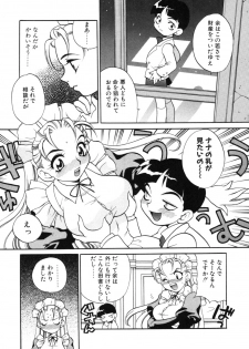 [Yukiyanagi] Maid-san to Issho - page 12