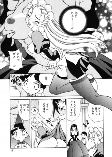 [Yukiyanagi] Maid-san to Issho - page 16