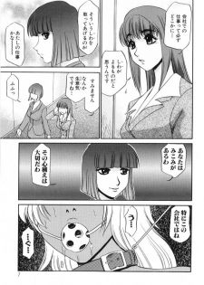 [Koshow Showshow] Hisho No Oshigoto - page 7