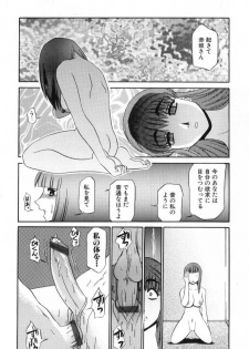 [Koshow Showshow] Hisho No Oshigoto - page 16