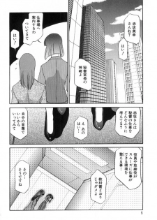 [Koshow Showshow] Hisho No Oshigoto - page 6