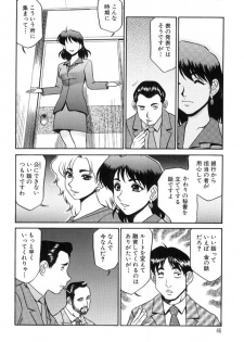 [Koshow Showshow] Hisho No Oshigoto - page 46