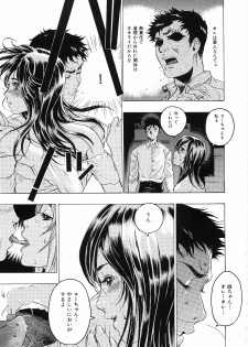 [Beauty Hair] Hisoyaka No Kankei (Privately Intimacy) - page 40