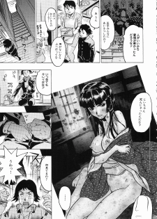 [Beauty Hair] Hisoyaka No Kankei (Privately Intimacy) - page 22