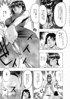 [Beauty Hair] Hisoyaka No Kankei (Privately Intimacy) - page 26