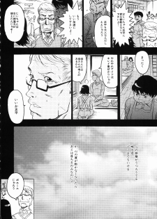 [Beauty Hair] Hisoyaka No Kankei (Privately Intimacy) - page 21