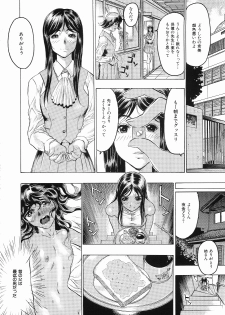 [Beauty Hair] Hisoyaka No Kankei (Privately Intimacy) - page 7