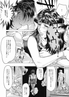 [Beauty Hair] Hisoyaka No Kankei (Privately Intimacy) - page 25