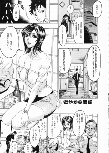 [Beauty Hair] Hisoyaka No Kankei (Privately Intimacy) - page 36