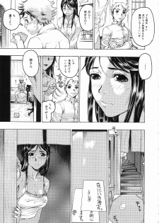 [Beauty Hair] Hisoyaka No Kankei (Privately Intimacy) - page 6