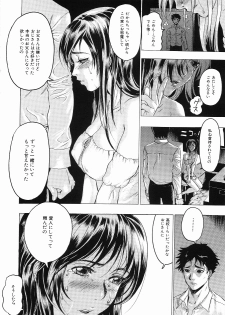 [Beauty Hair] Hisoyaka No Kankei (Privately Intimacy) - page 39