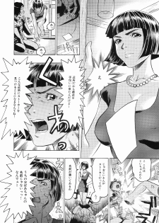 [Beauty Hair] Hisoyaka No Kankei (Privately Intimacy) - page 23