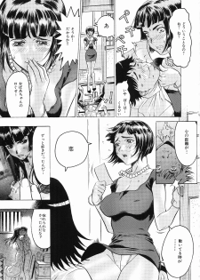 [Beauty Hair] Hisoyaka No Kankei (Privately Intimacy) - page 24