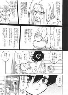 (C72) [Takotsuboya (TK)] Tsukaima Yapoo - Tristein no Metsubou (Zero no Tsukaima) - page 18