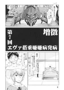 (C72) [RPG COMPANY2 (usi)] Ayanami no Okage (Neon Genesis Evangelion) - page 15