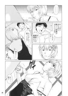 (C72) [RPG COMPANY2 (usi)] Ayanami no Okage (Neon Genesis Evangelion) - page 22