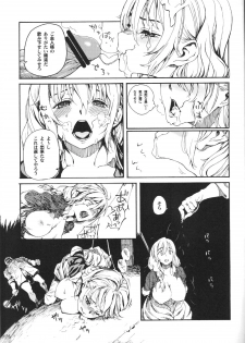 (C72) [BUFFALOW PROPAGANDA. (Oshare Kyoushitsu.)] MAI DOG LOVE 2 - page 16