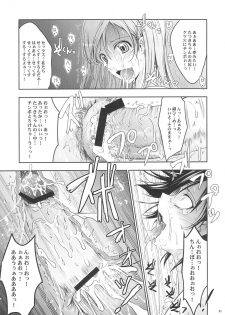 (C72) [Garyuh-Chitai (TANA)] Aki-Akane Zenpen (BLEACH) - page 30