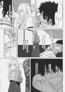 (C72) [Moriisan-Tokono (Morii Shizuki)] Souda Kyoukai ni Nigeyou (Fate/hollow ataraxia) - page 9