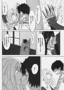 (C72) [Moriisan-Tokono (Morii Shizuki)] Souda Kyoukai ni Nigeyou (Fate/hollow ataraxia) - page 10