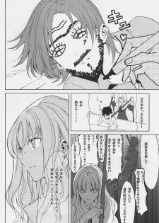 (C72) [Moriisan-Tokono (Morii Shizuki)] Souda Kyoukai ni Nigeyou (Fate/hollow ataraxia) - page 8