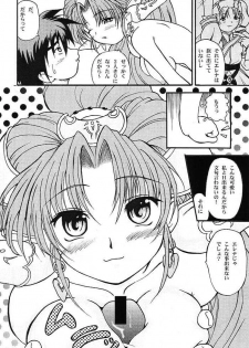 Sakura Kitten (Sakura Taisen) - page 20