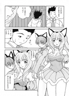 Sakura Kitten (Sakura Taisen) - page 8