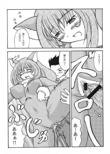 Sakura Kitten (Sakura Taisen) - page 4