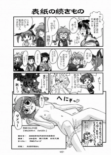 (C63) [PNO Group (Hase Yuu, Hikawa Yuuki, Yamamoto Ryuusuke)] UtaKomi Chick Factory (Utawarerumono) - page 41