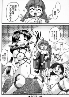 (C63) [PNO Group (Hase Yuu, Hikawa Yuuki, Yamamoto Ryuusuke)] UtaKomi Chick Factory (Utawarerumono) - page 15