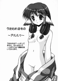 (C63) [PNO Group (Hase Yuu, Hikawa Yuuki, Yamamoto Ryuusuke)] UtaKomi Chick Factory (Utawarerumono) - page 23