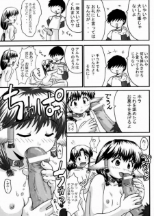 (C63) [PNO Group (Hase Yuu, Hikawa Yuuki, Yamamoto Ryuusuke)] UtaKomi Chick Factory (Utawarerumono) - page 6
