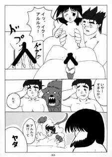 (C63) [PNO Group (Hase Yuu, Hikawa Yuuki, Yamamoto Ryuusuke)] UtaKomi Chick Factory (Utawarerumono) - page 32