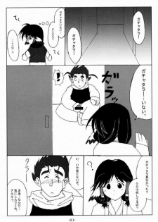(C63) [PNO Group (Hase Yuu, Hikawa Yuuki, Yamamoto Ryuusuke)] UtaKomi Chick Factory (Utawarerumono) - page 26
