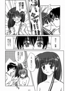 (C63) [PNO Group (Hase Yuu, Hikawa Yuuki, Yamamoto Ryuusuke)] UtaKomi Chick Factory (Utawarerumono) - page 20