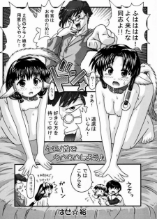 (C63) [PNO Group (Hase Yuu, Hikawa Yuuki, Yamamoto Ryuusuke)] UtaKomi Chick Factory (Utawarerumono) - page 4