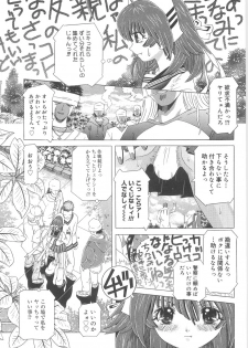 [UTAMARO KAKINAMOTO] Heart Core - page 31
