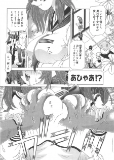 [UTAMARO KAKINAMOTO] Heart Core - page 26