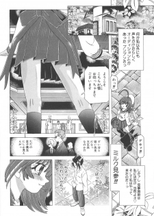 [UTAMARO KAKINAMOTO] Heart Core - page 24