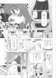 [UTAMARO KAKINAMOTO] Heart Core - page 43